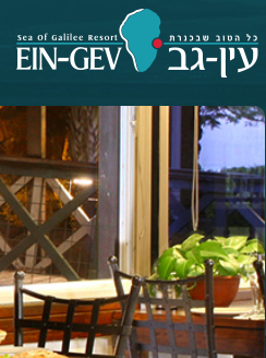 דגים עין גב