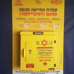 דפירילטור 2