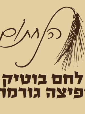 הנחתום